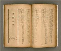 期刊名稱：臺灣文學1卷1號創刊號圖檔，第28張，共92張